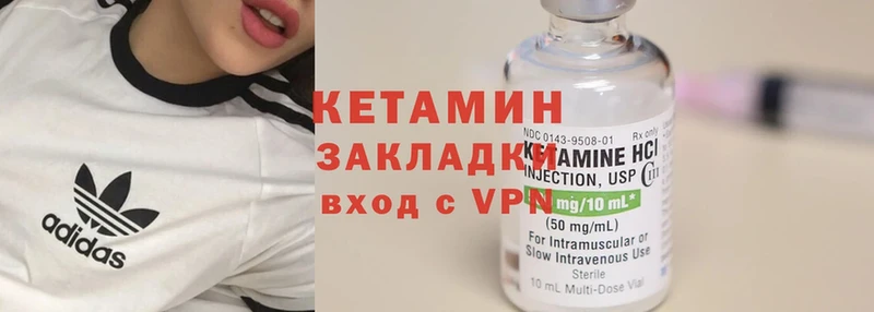 купить   Алатырь  Кетамин ketamine 